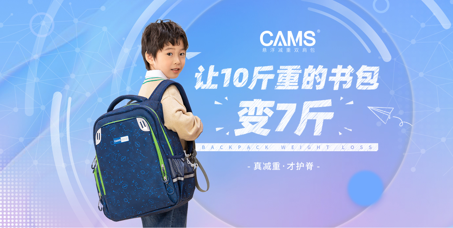 CAMS旗舰店_01.jpg