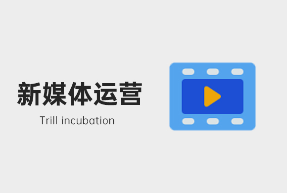 新媒体.jpg