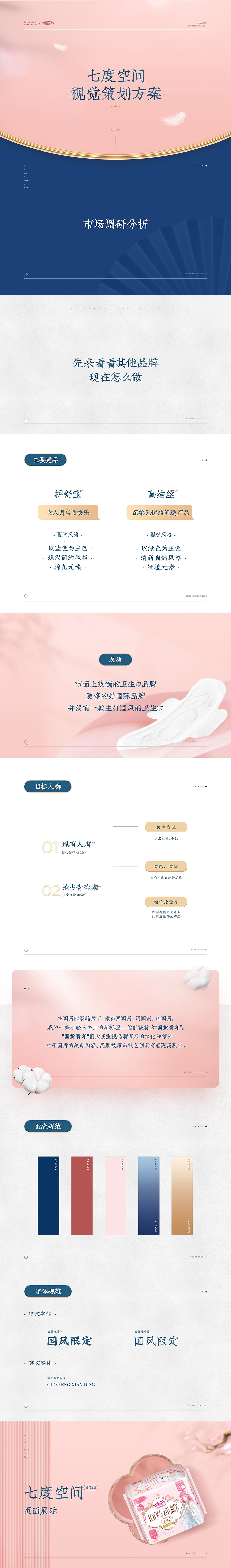 七度空间1.jpg