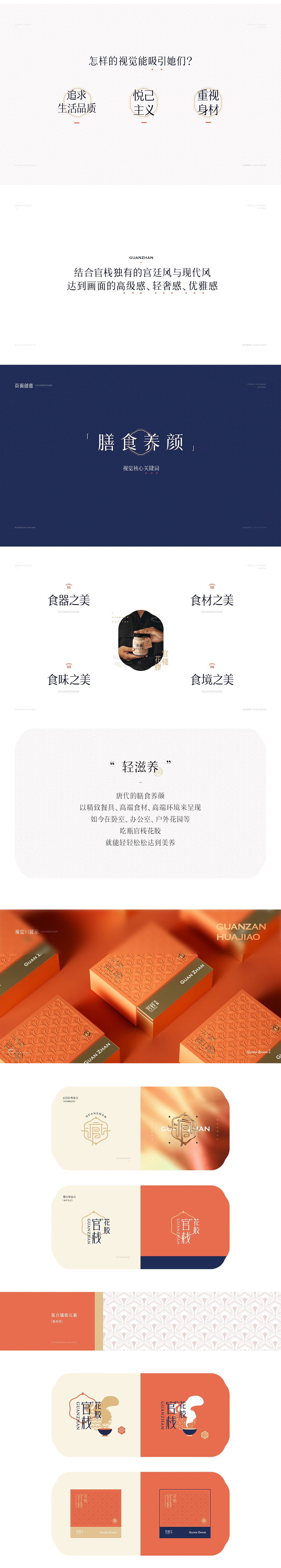 官盏8.jpg