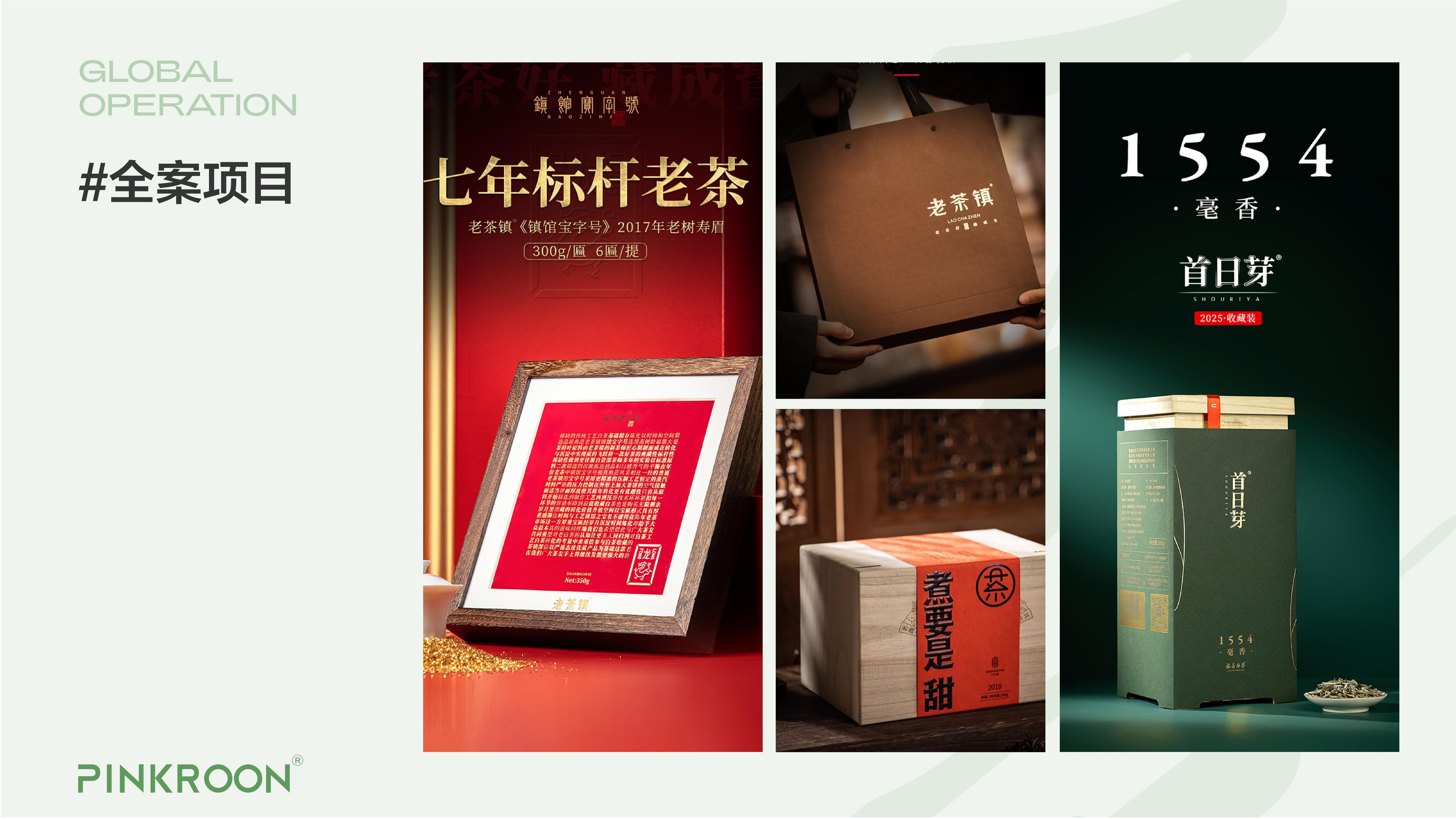 品融全案服务(9)_22.jpg