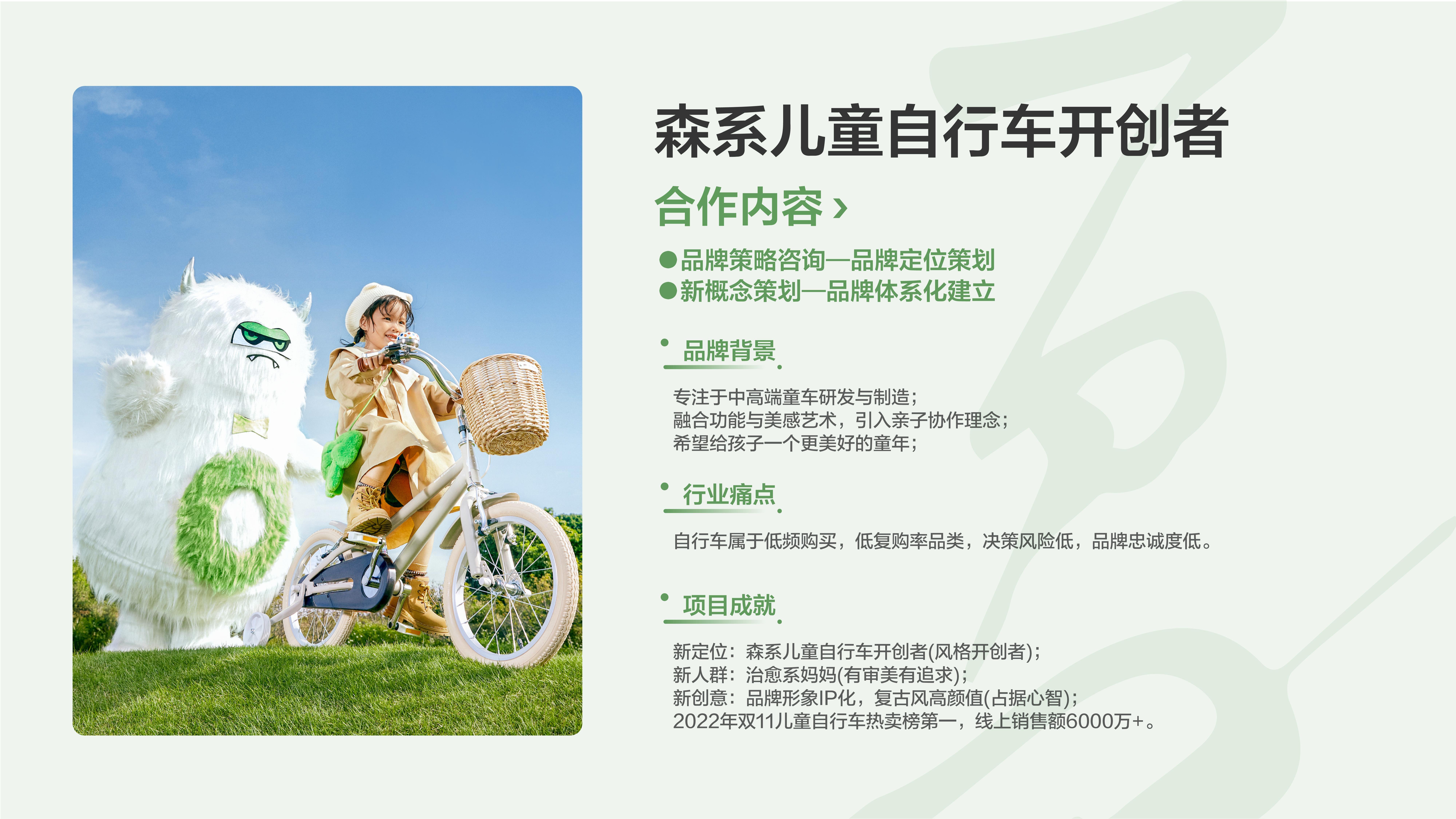 品融全案服务(9)_23.jpg