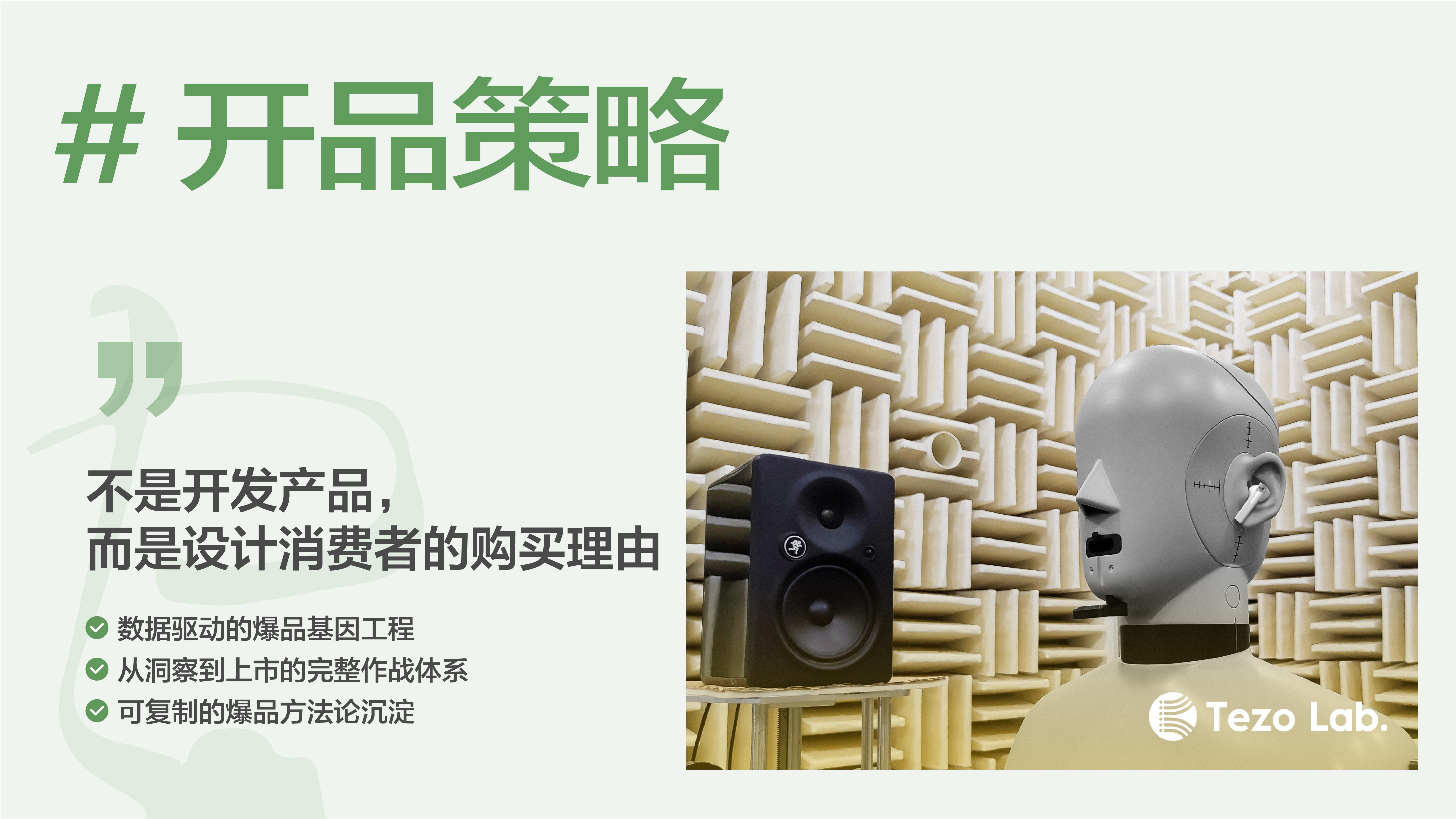 品融电商2025全案服务_10.jpg