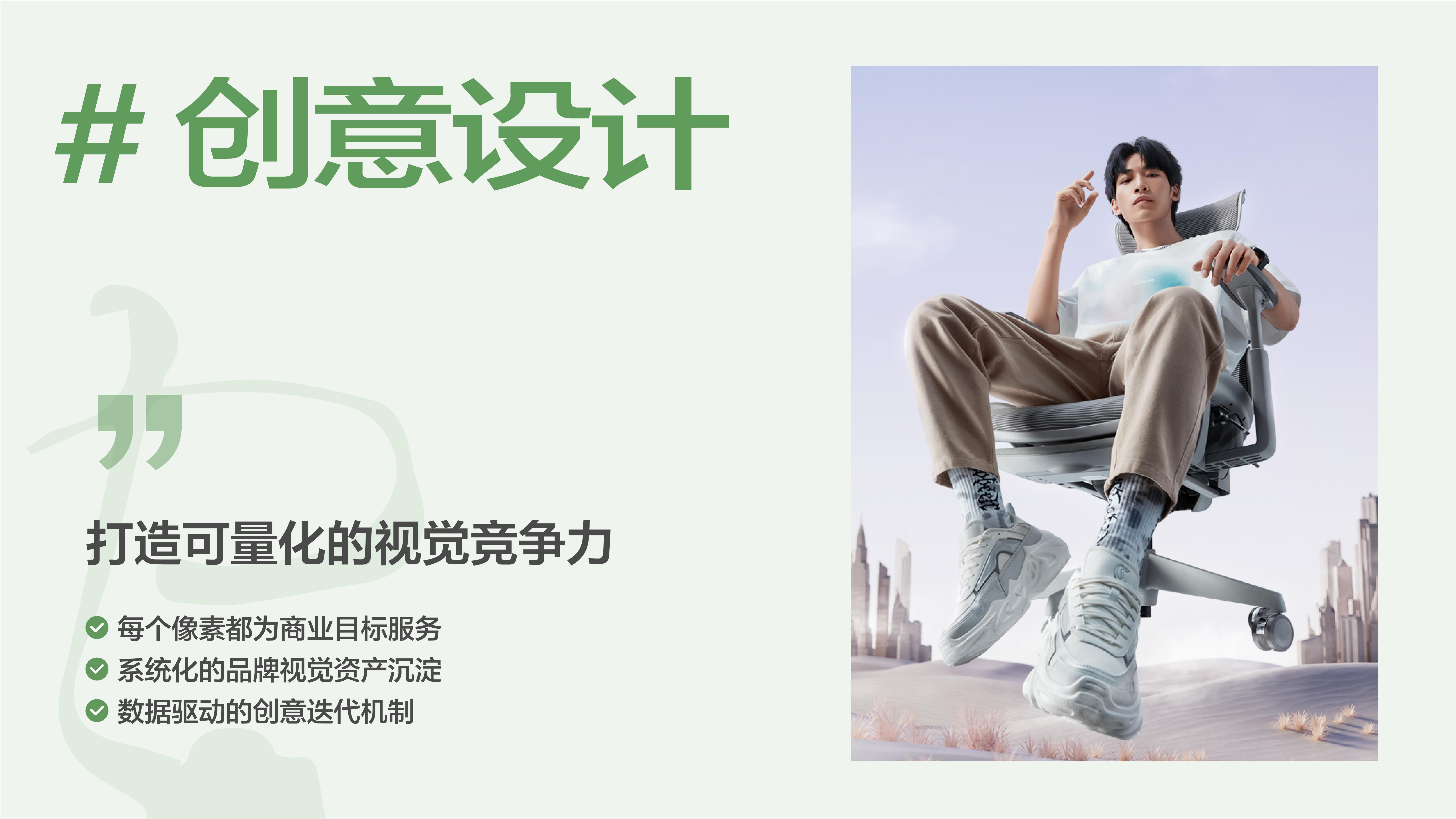 品融电商2025全案服务_12.jpg