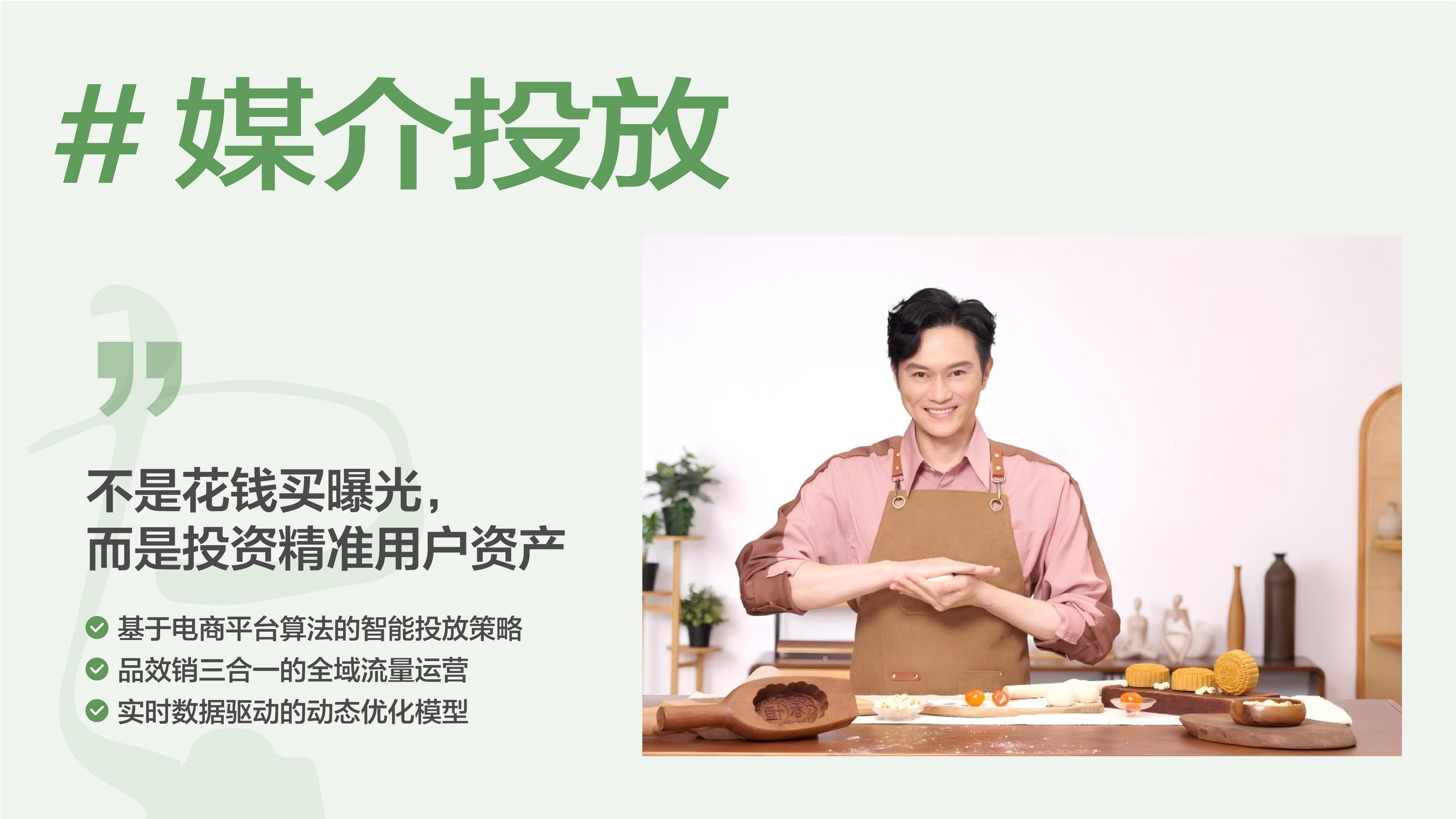 品融电商2025全案服务_14.jpg