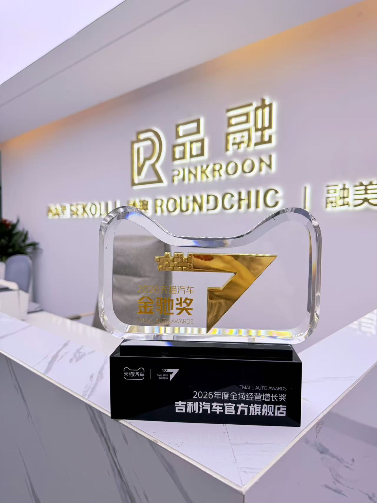 杭州品融电商.jpg